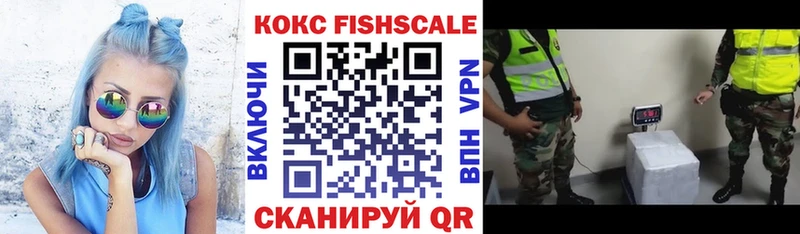 Cocaine FishScale  Юрьев-Польский 