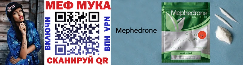 мега как войти  Юрьев-Польский  Меф мука 